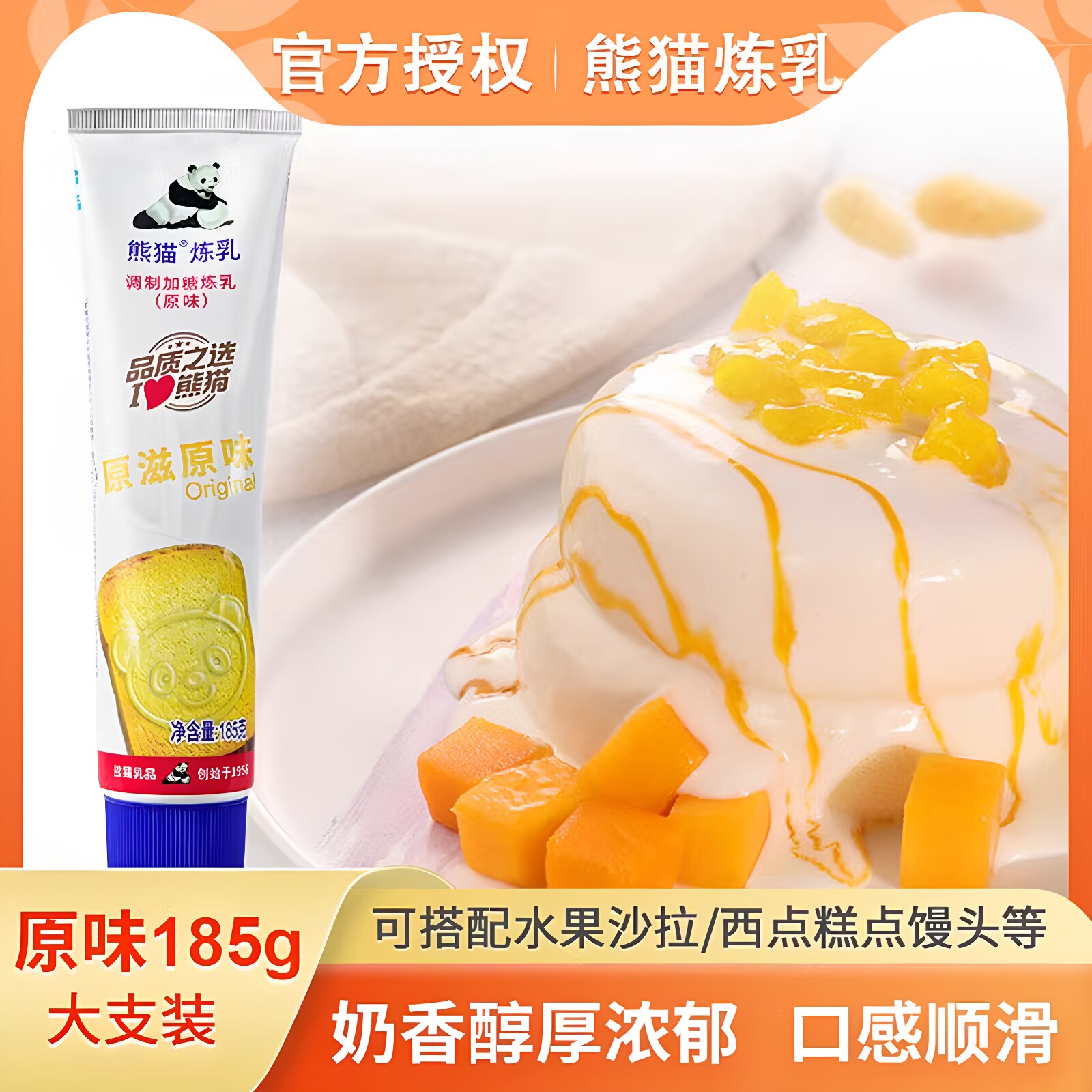 熊猫炼乳185g家用商用小包装图片