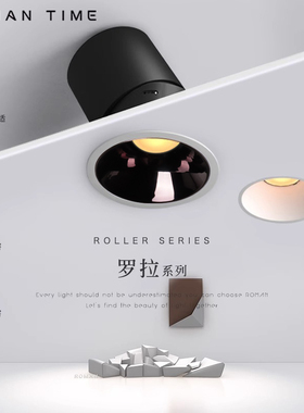 罗拉防眩护眼射灯嵌入式RG0全光谱智能调光LED客厅家用暗装小山丘
