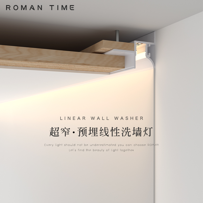 洗墙线性灯 预埋嵌入式窄边回光反光灯槽led灯带悬浮吊顶隐形铝槽