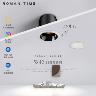 防眩护眼罗拉筒灯55开孔嵌入式 全光谱高显指led家用简约无主灯