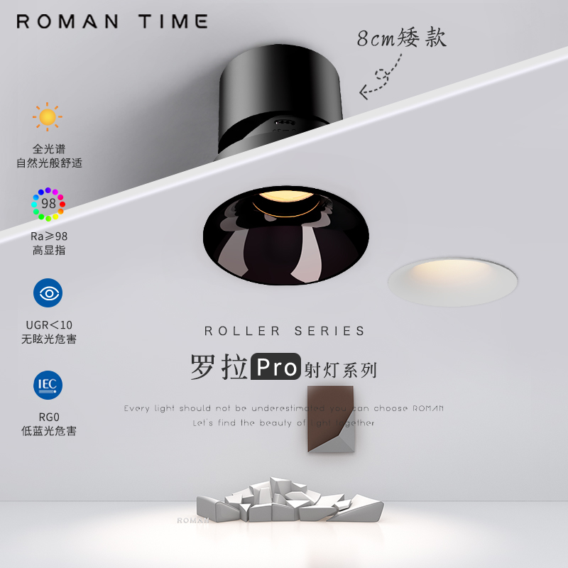 小山丘洗墙射灯深防眩全光谱