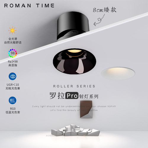 小山丘洗墙射灯深防眩全光谱