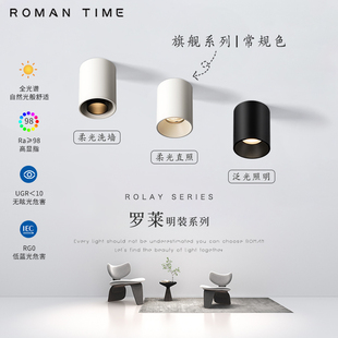 罗莱明装射灯中古风客厅无主灯圆形家用深防眩柔光洗墙小山丘筒灯