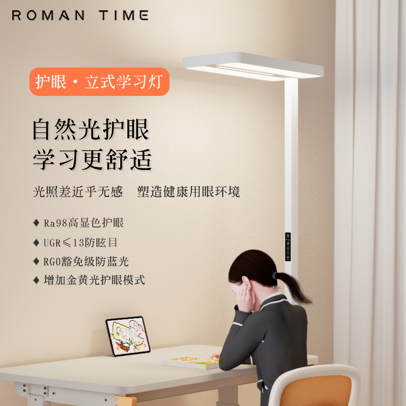 全光谱学习书桌立式护眼落地灯