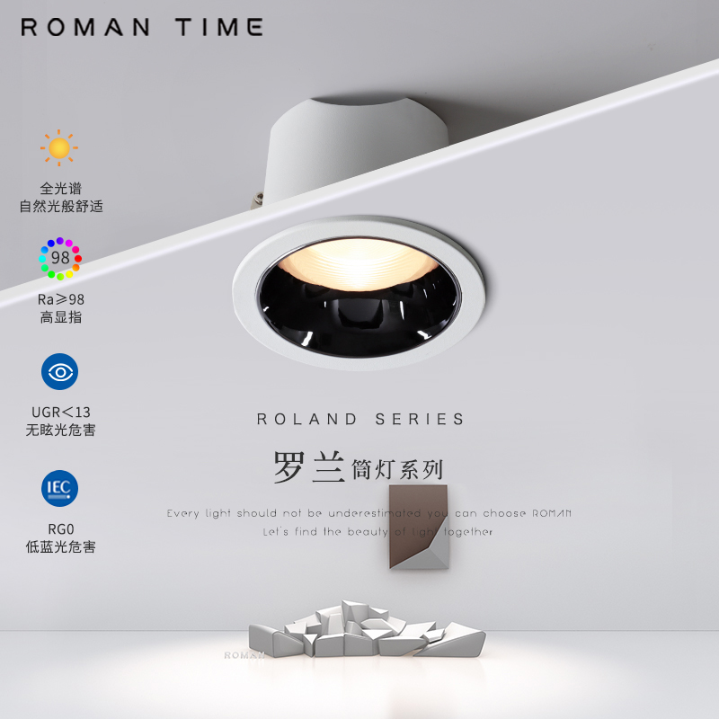 防眩光筒灯罗曼时光无惧亮面瓷砖