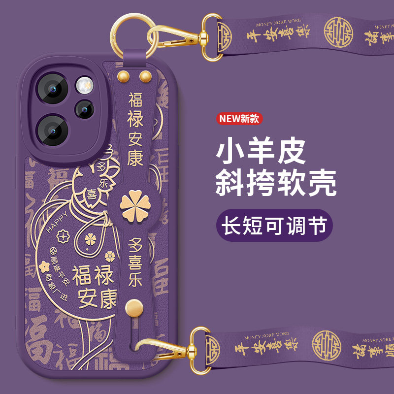 opporeno15手机壳Reno15Pro新款reno14小羊皮防摔14pro保护套诸事顺遂斜挎腕带挂绳硅胶软PLV110女PLW110适用