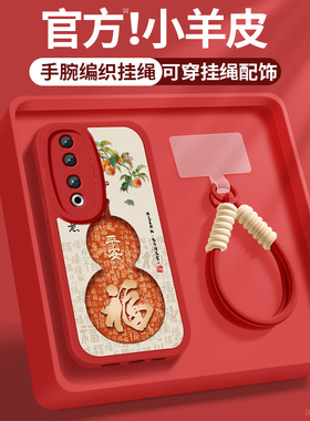 适用荣耀90手机壳honor90pro新款女华为90GT红色柿柿如意带挂绳小羊皮90por保护套硅胶软REP-AN00高级感外壳