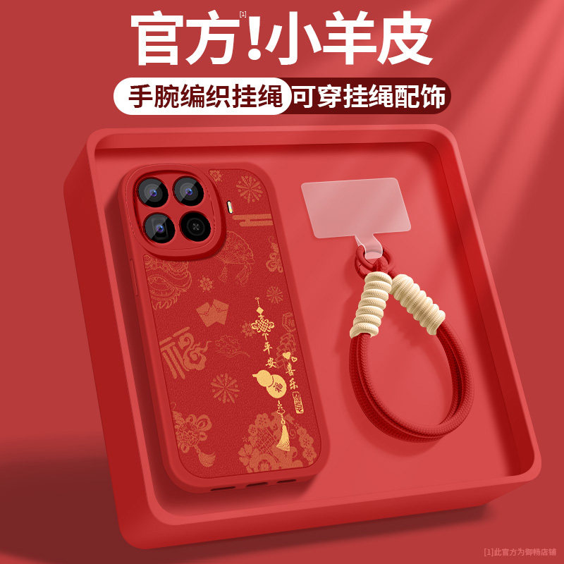 小米17TPro手机壳新款MI17t小羊皮镜头防摔全包xiaomi17Max好看保护套M531DA红色顺遂挂绳硅胶软女MO25EC适用