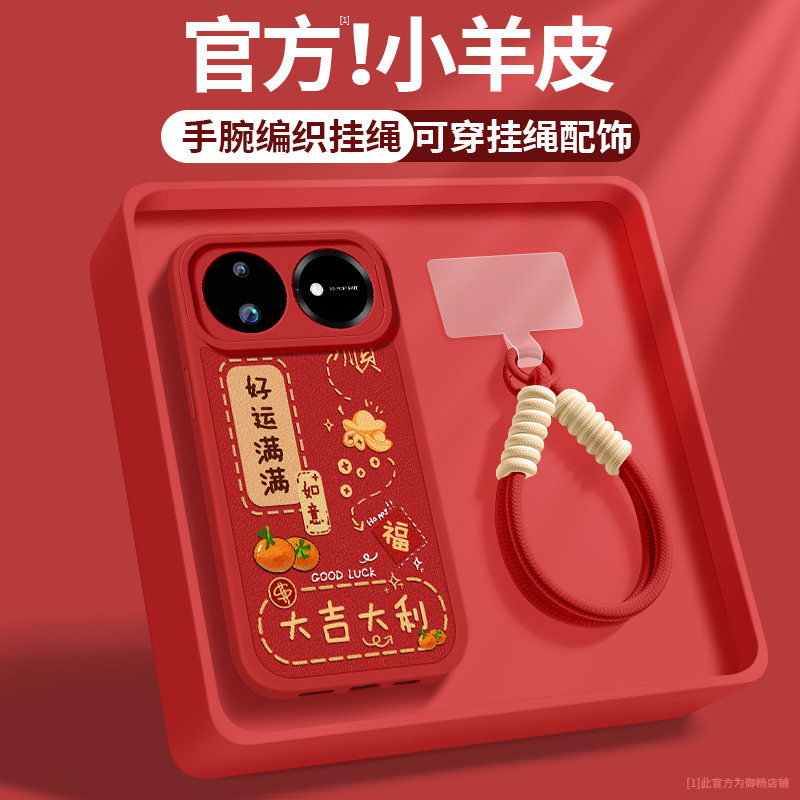 华为nova16手机壳新款16Pro小羊皮带镜头防摔全包Nova16Ultra好看保护套nova16z好运满满挂绳硅胶软壳女适用