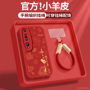 适用小米10手机壳xiaomi10pro新款女生MI10s红色顺遂带挂绳小羊皮10青春版新年保护套全包防摔lite软10t外壳