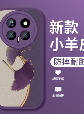 荣耀magic8手机壳华为HonorMagic8Pro新款小羊皮镜头防摔保护套紫色银杏硅胶软BKQ-AN00-AN10女高级外壳适用