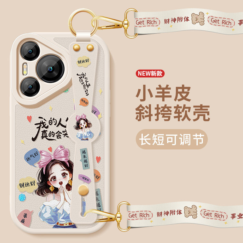 适用华为Pura70手机壳新款女p70ultra腕带支架挂绳pura70pro+小羊皮好运人生保护套P7O硅胶软p70por高级外壳
