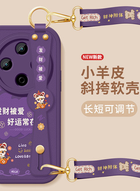 vivoY500Pro手机壳y500新款y500pro小羊皮防摔VIVO保护套诸事顺利斜挎腕带挂绳硅胶软壳V2516A女高级外壳适用