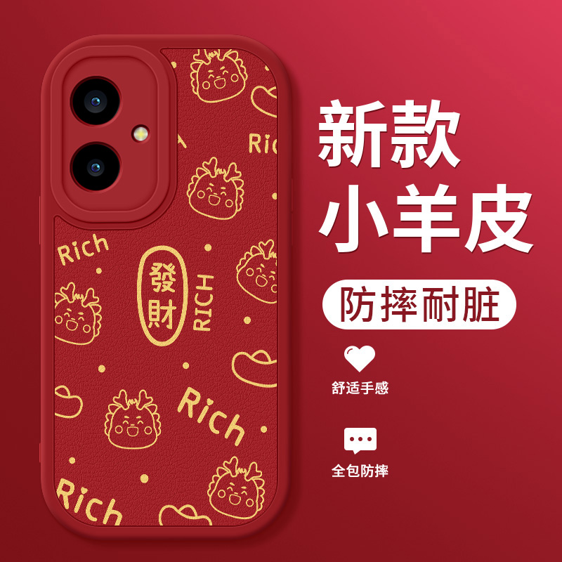 华为荣耀100手机壳honor100pro新年款小羊皮发财龙保护套MAA-AN00个性一百AN10硅胶软男红色女生高级外壳适用
