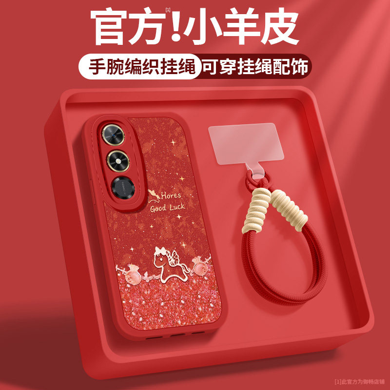 适用荣耀play9t手机壳play9tpro新款女生honorplay10c福袋小马小羊皮P9C带挂绳保护套ALT一AN00防摔硅胶软壳