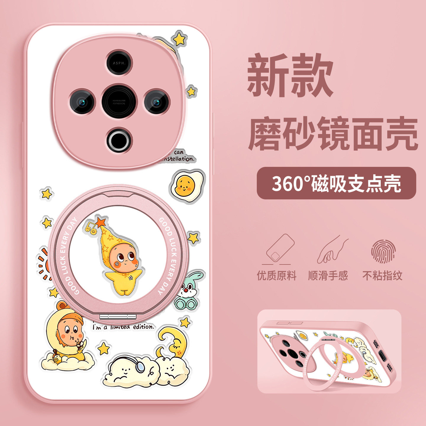 适用vivoy300手机壳新款女音乐星星y300pro+磨砂y300i支架y300gt超薄Y300t磁吸保护套防摔Pro全包硅胶硬外壳