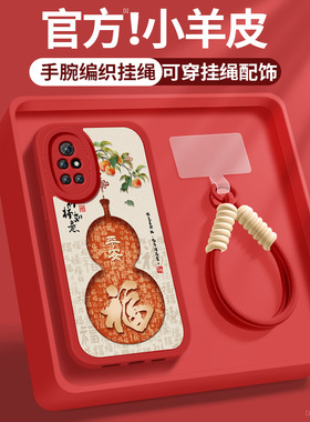 适用华为nova8手机壳nova8pro新款女士nova8se红色柿柿如意带挂绳小羊皮保护套硅胶软壳ANG-AN00高级简约外壳
