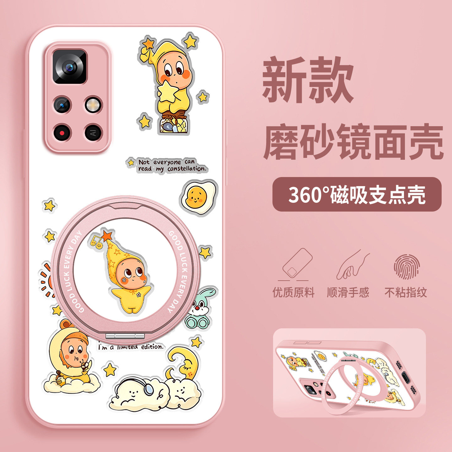 适用红米note11手机壳新款女音乐星星redminote11tpro磨砂支架note11pro小米超薄磁吸保护套好看防摔硅胶硬外
