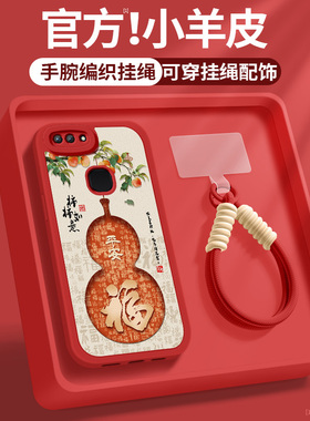 适用vivox23手机壳x21后置指纹新款女士x23幻彩版红色柿柿如意带挂绳x20小羊皮保护套全包防摔VIVOV硅胶软壳