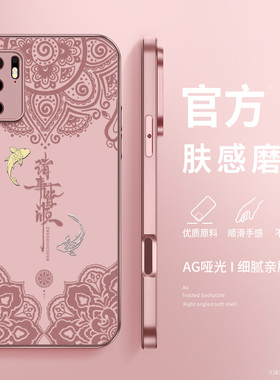 适用红米note10手机壳新款女士redminote10pro磨砂喜乐皆顺小米保护套带镜头防摔高级硅胶硬5G边框散热后外壳