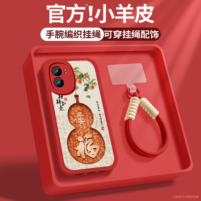 适用真我v23手机壳realmev23i新款女士v3/v5/v11/v13/v15/v20红色柿柿如意带挂绳小羊皮防摔保护套硅胶软外壳