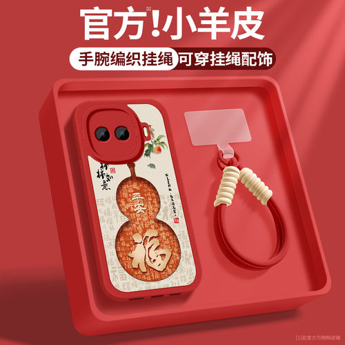 iqooZ11Turbo手机壳新款vivoiQOOZ11Turbo小羊皮镜头带防摔超薄5G保护套柿柿如意带挂绳V2536A硅胶软壳女适用