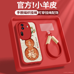 适用opporeno11手机壳reno11pro新款女士红色OPPO柿柿如意带挂绳小羊皮PJH硅胶软壳PJJ110pro+十5G防摔保护套