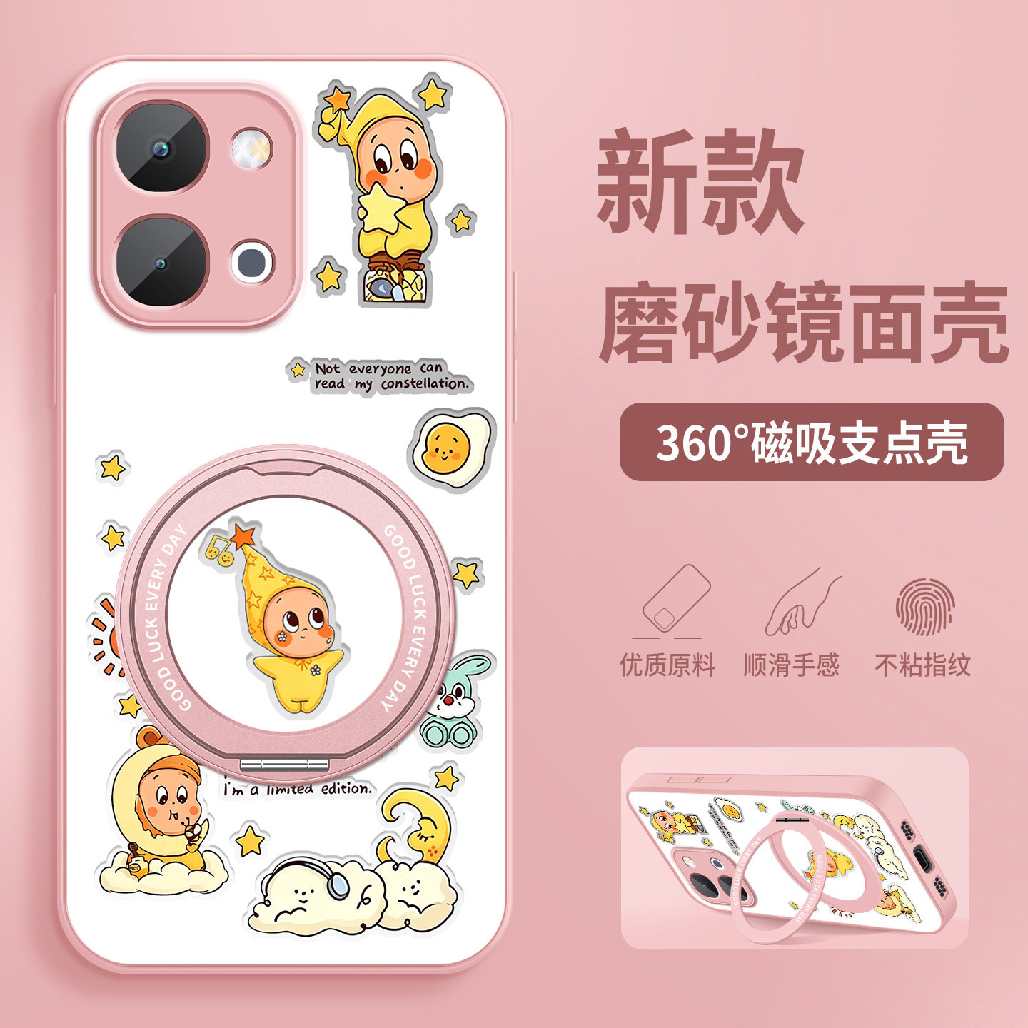 适用vivoy6手机壳新款女音乐星星Y6t磨砂支架y6t超薄丫6磁吸保护套好看防摔VIVO全包V2559A硅胶硬V2531A外壳