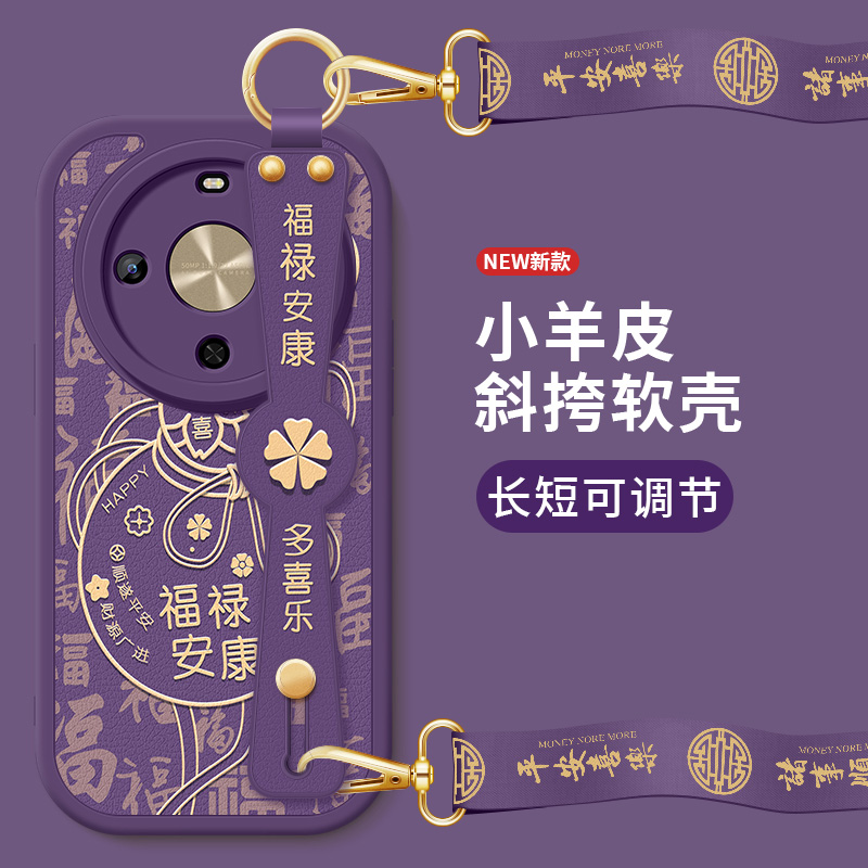 华为畅享70X手机壳新款小羊皮保护套诸事顺遂背带斜挎腕带支架挂绳防摔畅想7O硅胶软壳BRE-AL80七十女适用