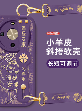 华为畅享70X手机壳新款小羊皮保护套诸事顺遂背带斜挎腕带支架挂绳防摔畅想7O硅胶软壳BRE-AL80七十女适用