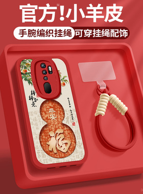 适用oppoa11手机壳a11s新款女生a11x红色柿柿如意带挂绳opa9x小羊皮保护套a8全包防摔OPPO硅胶0pp0a9软壳外壳