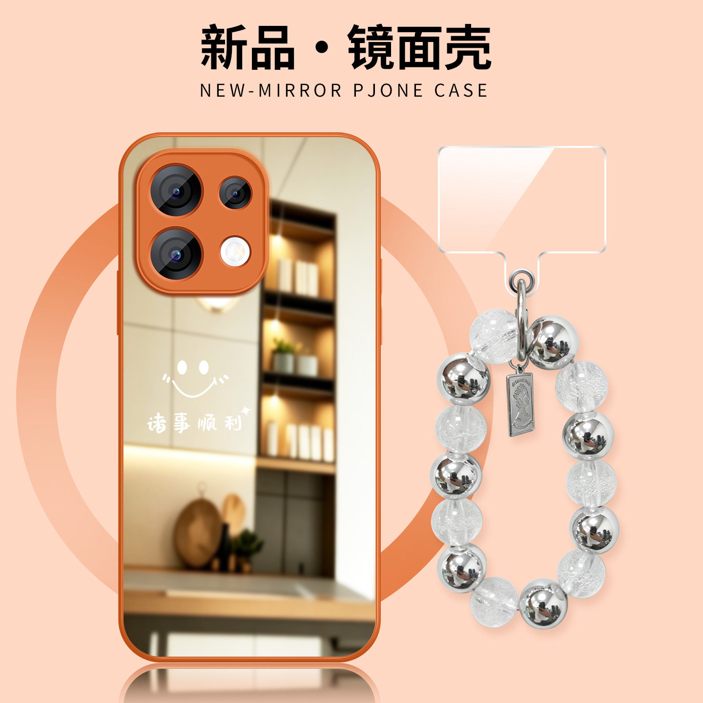 适用opporeno16手机壳新款女平安喜乐reno16pro磨砂镜面超薄OPPO挂绳保护套PMK110好看防摔PMM110全包硅胶外