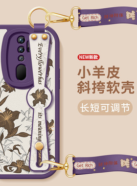 oppoa11手机壳a11s新款a11x小羊皮保护套花语背带斜挎腕带挂绳全包防摔a8oppo软0pp0a9高级opa9x女生外壳适用