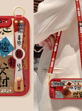 适用苹果8手机壳iPhone7新款女发财好运7plus背带斜跨腕带挂绳8plus小羊皮保护套se2e3硅胶软壳二三代ip8外壳