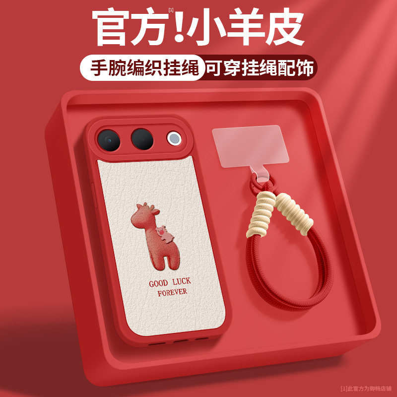 适用OPPOA7Pro手机壳新款A7ProMax小羊皮镜头防摔平果PYE110高级好看0pp0a7pro保护套波纹小鹿挂绳硅胶软女款