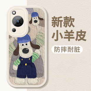 华为HI畅享70m手机壳新款WIKOhi小羊皮保护套掌门狗防摔hi7Om硅胶软壳MKY一AN20女生高级可爱卡通5g外壳适用