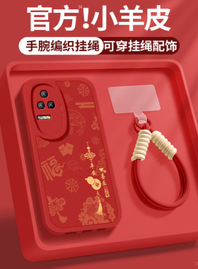 适用红米k50手机壳k50pro新款女redmik50至尊版红色顺遂带挂绳小羊皮新年保护套全包防摔软壳k50电竞版后外壳