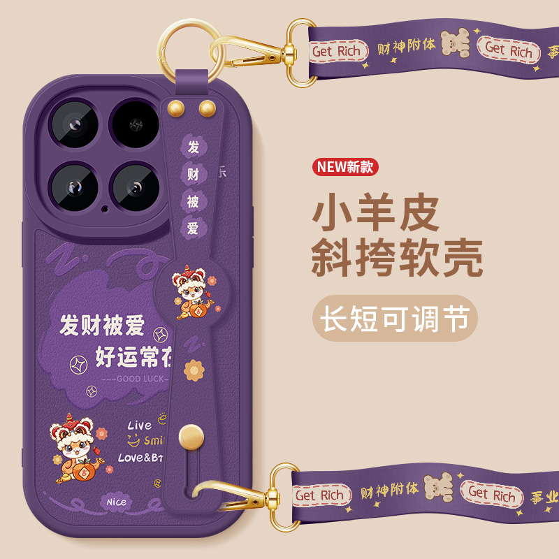 小米15手机壳xiaomi15pro新款镜头全包小羊皮MIUI15保护套好运加倍背带斜跨腕带挂绳带防摔软壳女生外壳适用