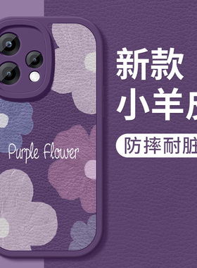 OPPOReno15C手机壳新款reno15pro小羊皮镜头带防摔OPPOReno15超薄保护套紫色花朵PMD110硅胶软壳5G女生外适用