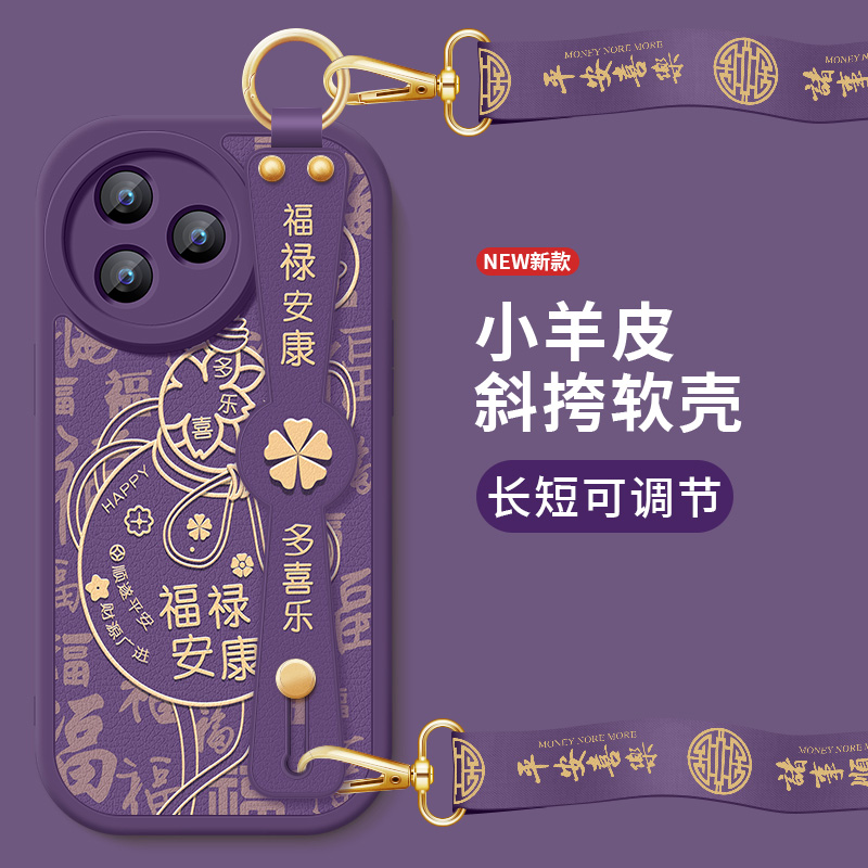 小米Civi5Pro手机壳Xiaomicivi5pro新款小羊皮防摔保护套诸事顺遂斜挎腕带挂绳硅胶软壳25067PYE3C女生外适用