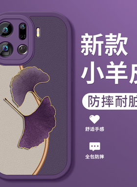 oppofindx9手机壳Findx9Pro新款小羊皮带全包带镜头防摔保护套PLG110紫色银杏硅胶软壳PLJ110女生高级外适用