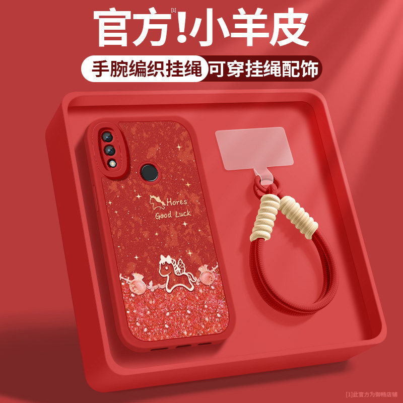 适用红米note8手机壳note8pro新款女生redminote7pro福袋小马note7小羊皮新年带挂绳保护套M1906G7E8硅胶软壳