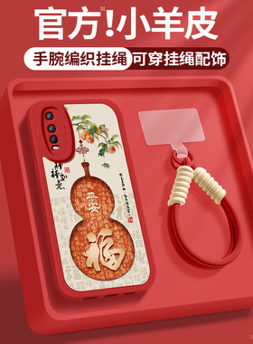 适用iqoou5x手机壳iQOOu5e新款女士vivoiqoou3x红色柿柿如意带挂绳iqoou3小羊皮保护套iqoou1硅胶软壳后外壳