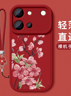 vivos60手机壳新款vivoS60元气版小羊皮带防摔全包VIVO好看保护套V2571A编织桃花挂绳硅胶软壳女V2571DA适用