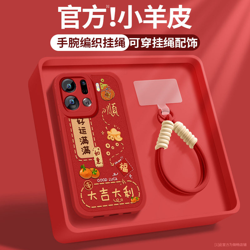 适用oppofindx9手机壳新款女生Findx9Pro好运满满OPPO超薄带挂绳保护套硅胶软全包防摔PLJ110高级PLG110外壳