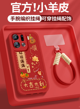 适用oppofindx9手机壳新款女生Findx9Pro好运满满OPPO超薄带挂绳保护套硅胶软全包防摔PLJ110高级PLG110外壳