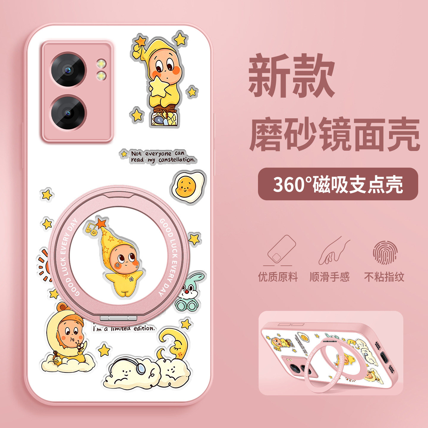 适用oppoa72手机壳新款女a58x音乐星星a57磨砂支架a55超薄a58磁吸A32保护套好看防摔全包OPPO硅胶壳卡通外壳
