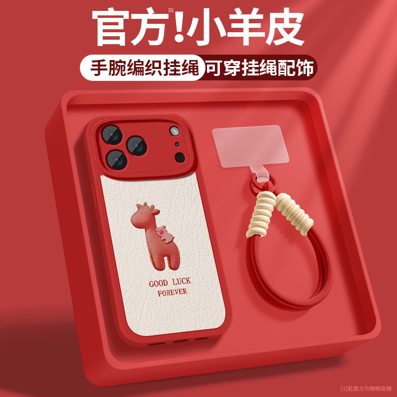 适用苹果18ProMax手机壳新款iPhone18Pro小羊皮镜头防摔平果IP18高级好看十八保护套波纹小鹿挂绳硅胶软女款