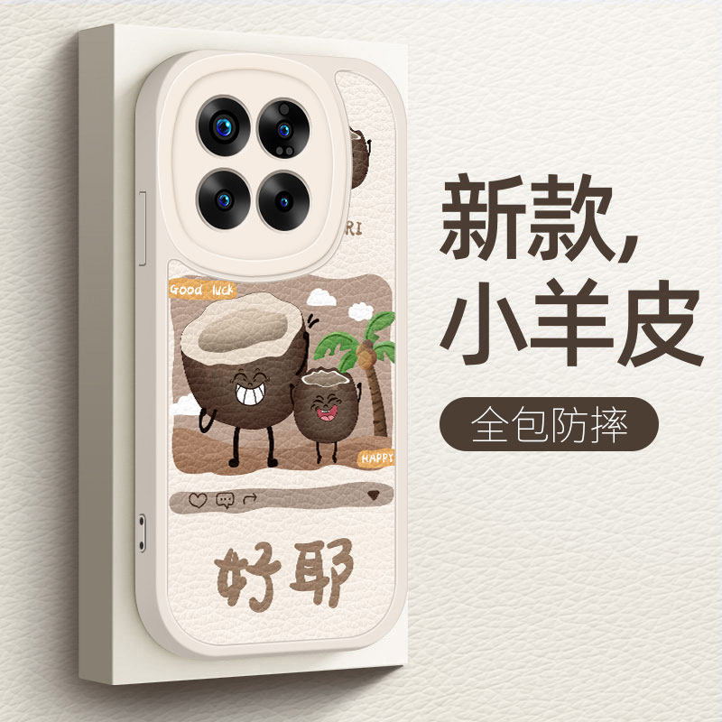 小米14手机壳新款14pro小羊皮夏日水果硅胶软壳高级感23127PN0CC防摔保护套女款情侣23116PN5BC超薄外壳适用属于什么档次？