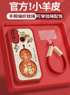 适用vivou3手机壳u3x新款女士xnote红色柿柿如意带挂绳小羊皮保护套防摔全包VIVO硅胶软壳i简约个性高级外壳